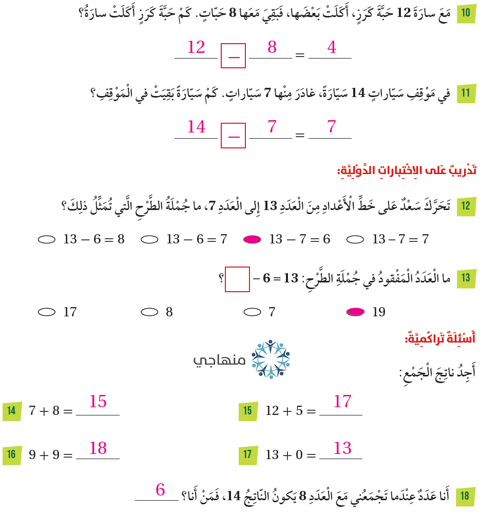 الطرح